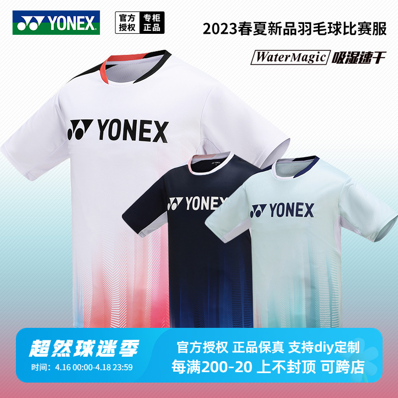 尤尼克斯羽毛球服吸湿速干比赛服