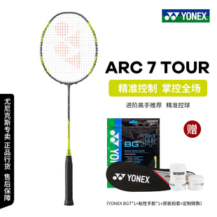 CH保真尤尼克斯羽毛球拍弓箭ARC7 PLAY全碳素控球型进阶单拍 TOUR