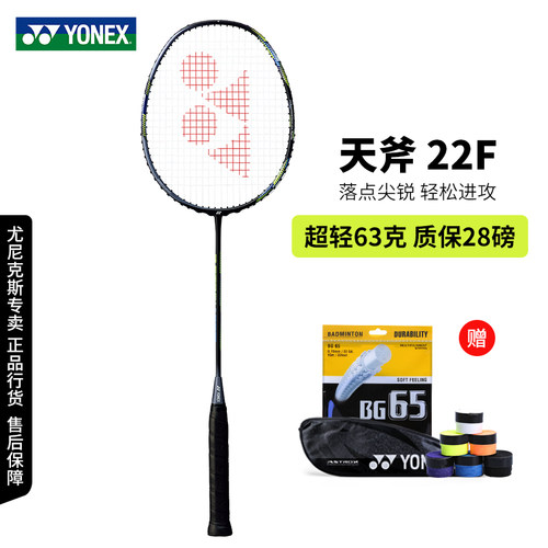 尤尼克斯超轻球拍羽毛球拍速度型