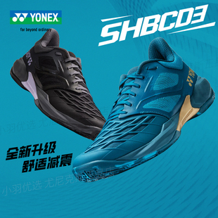 YONEX尤尼克斯羽毛球鞋SHBCD3代男女专业比赛鞋 yy舒适减震运动鞋