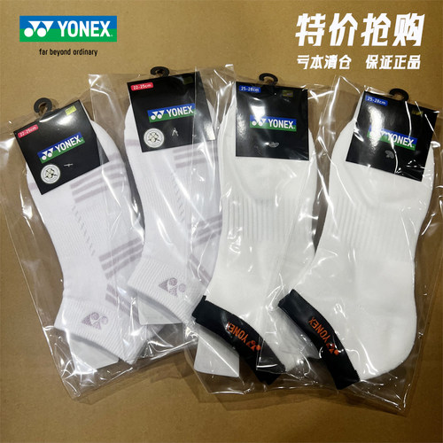 YONEX毛巾底加厚透气运动短袜