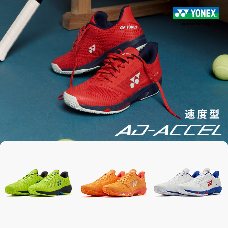 YONEX尤尼克斯网球鞋SHTAA男女专业全能透气yy专业运动鞋羽毛球鞋