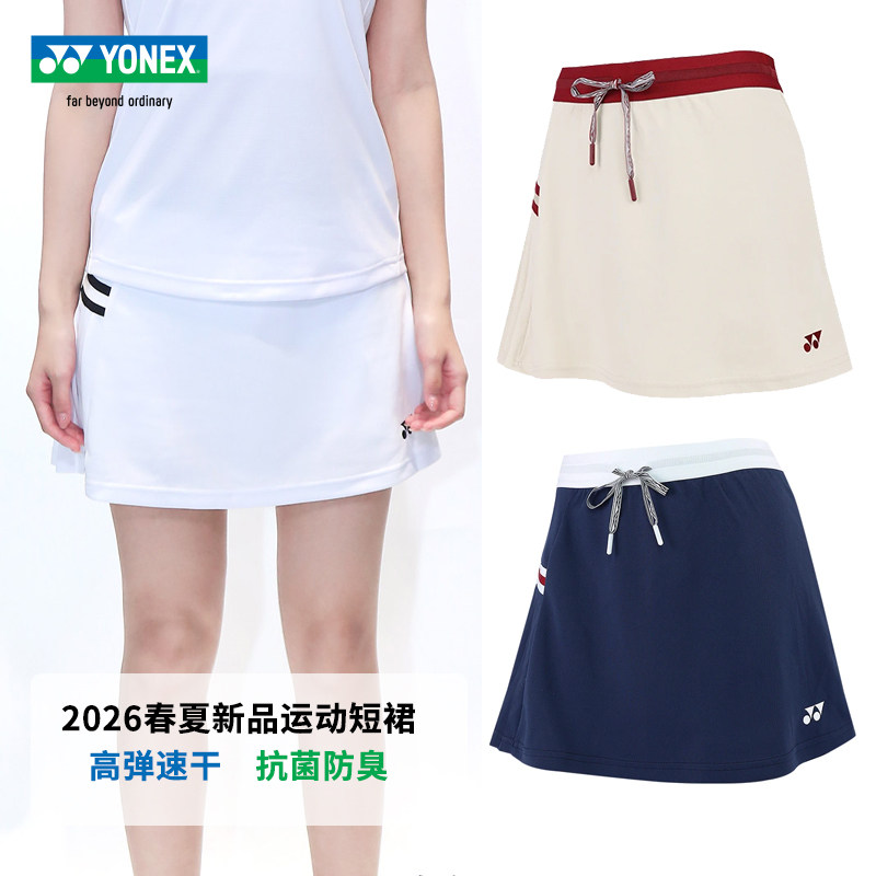 YONEX尤尼克斯羽毛球裙2026春夏女运动短裙 高弹速干防走光网球裙,运动/瑜伽/健身/球迷用品,羽毛球裙,淘宝优惠券,粉丝福利购,淘宝优惠卷