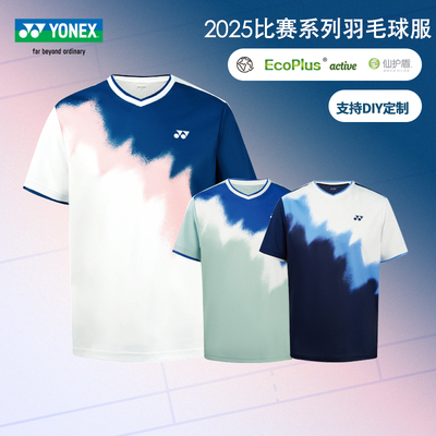 尤尼克斯羽毛球服吸湿速干比赛服