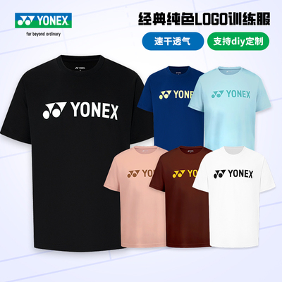 尤尼克斯羽毛球服纯色速干文化衫