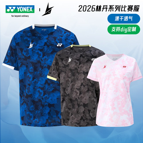 YONEX林丹系列速干羽毛球短袖