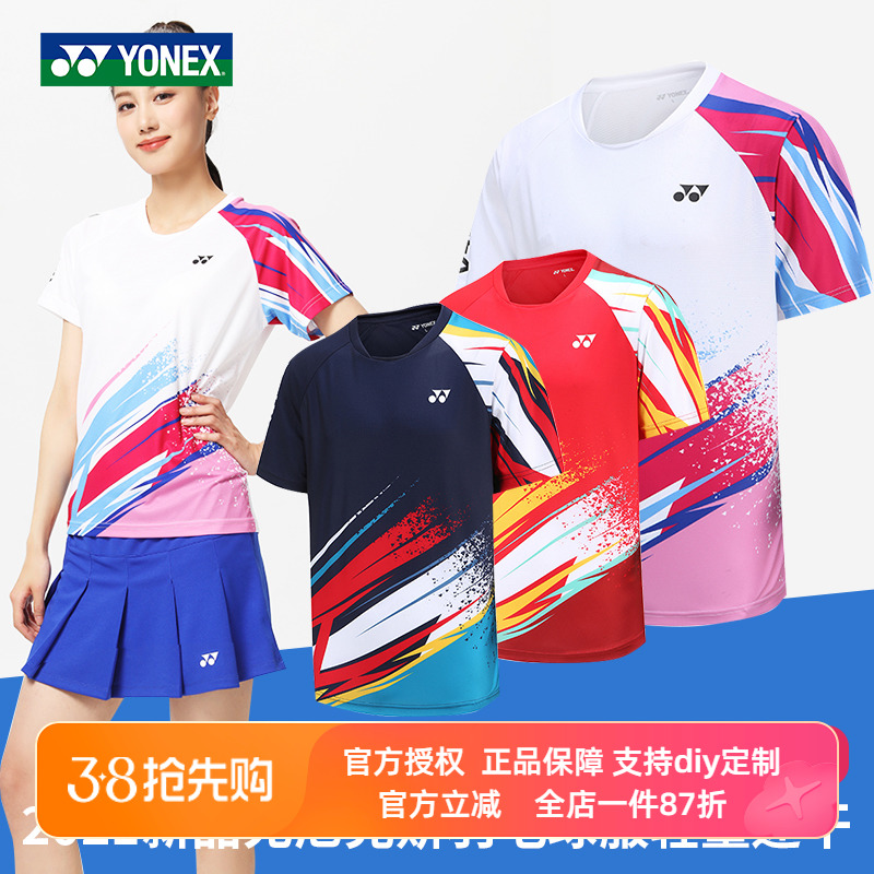 新品尤尼克斯省队款速干羽毛球服