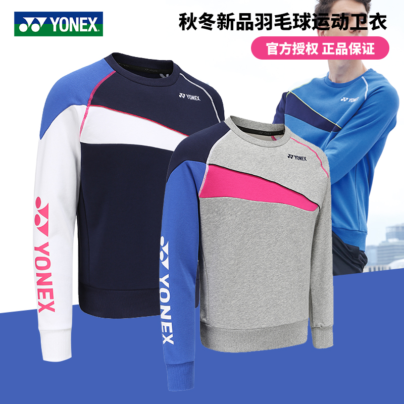 保真秋冬新品外套卫衣羽毛球服