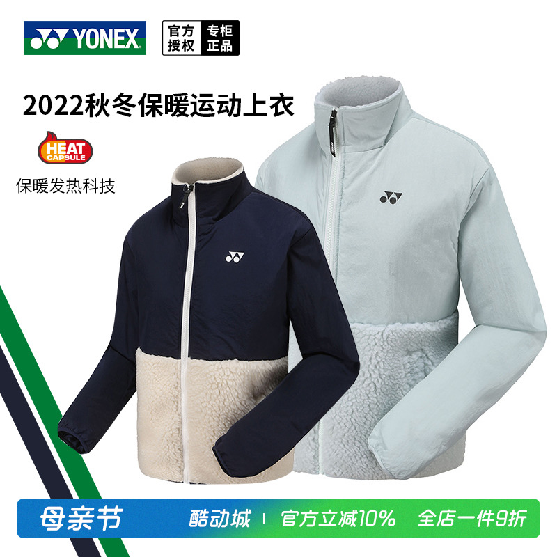 特价真尤尼克斯羽毛球服男女款加厚保暖棉服运动外套摇粒绒190012