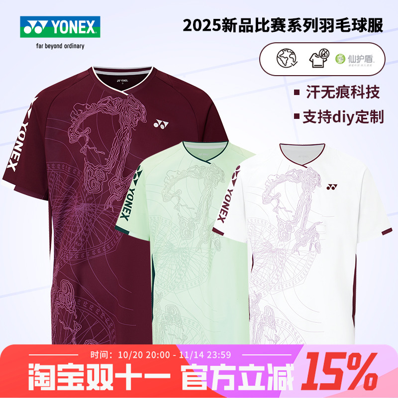 YONEX尤尼克斯2025新品羽毛球服男女款比赛服 yy速干透气运动短袖