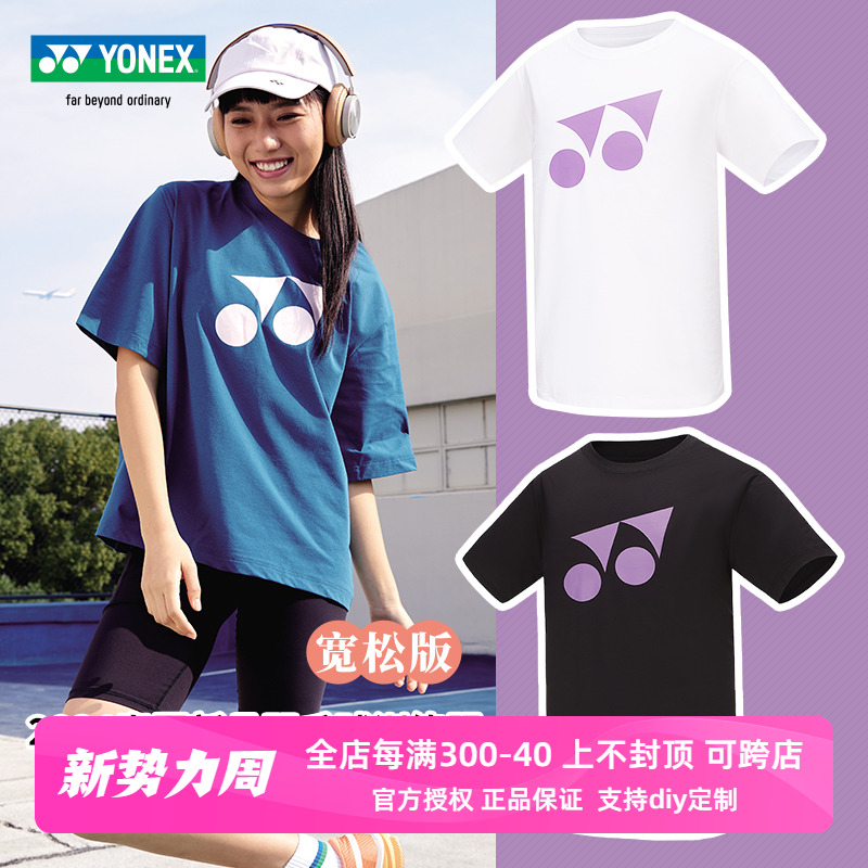 尤尼克斯羽毛球服简约速干训练服