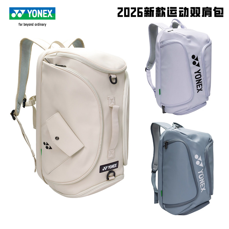 YONEX尤尼克斯26新款羽毛球包双肩包专业大容量运动背包 网羽两用