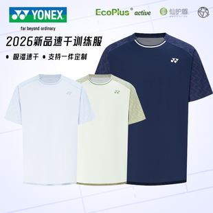 正品YONEX尤尼克斯26新款男速干训练服女短袖 yy舒适透气运动上衣