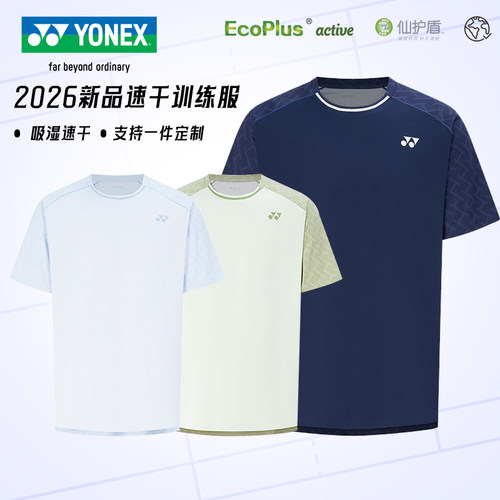 YONEX26新款速干透气训练服