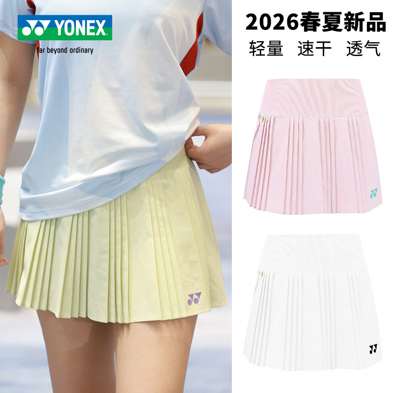 YONEX尤尼克斯羽毛球裙女2026春夏速干透气百褶短裙 yy运动网球裙,运动/瑜伽/健身/球迷用品,羽毛球裙,淘宝优惠券,粉丝福利购,淘宝优惠卷