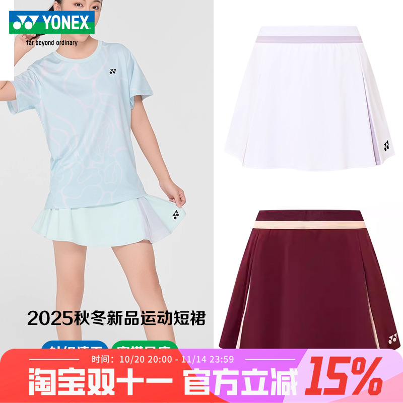 YONEX尤尼克斯2025新品羽毛球服女款针织运动短裙yy速干网球裙裤