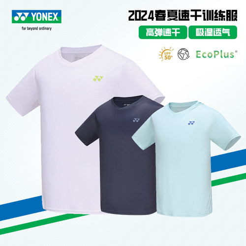 尤尼克斯羽毛球服简约速干训练服