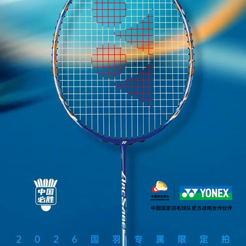 尤尼克斯ARC11PRO全碳羽拍国羽