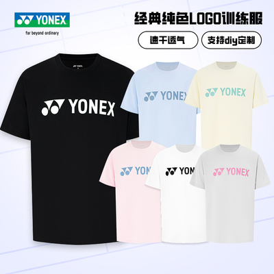 尤尼克斯羽毛球服纯色速干文化衫