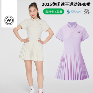 正品尤尼克斯羽毛球服女士速干连衣裙休闲POLO翻领运动裙子网球裙