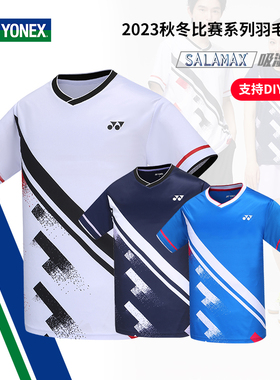 23秋冬新款尤尼克斯羽毛球服男女吸湿速干比赛服yy运动短袖110483