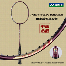 CH版 真尤尼克斯羽毛球拍天斧AX100ZZ专业进攻型yy全碳素单拍日本