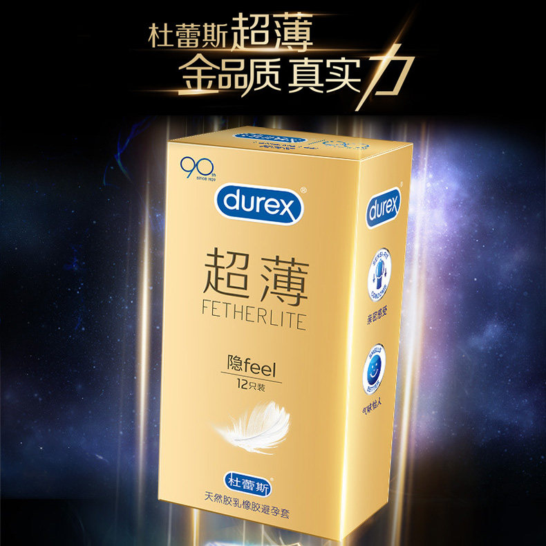 杜蕾斯超薄安全套10只装超薄隐feel避孕套情趣型成人用品多量润滑