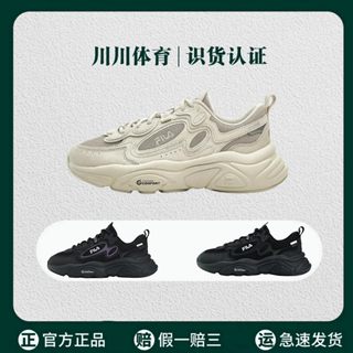 【520礼遇】FILA 斐乐火星 1S+  防滑耐磨 舒适 老爹鞋 黑色