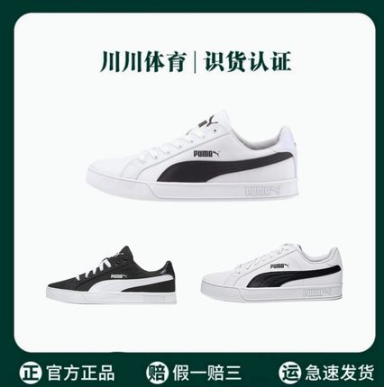 Puma Smash Vulc 潮流 复古休闲  帆布 滑板鞋 Canvas 374754