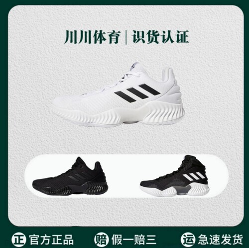 adidas Pro Bounce 2018 团队款 实战缓震 篮球鞋 Black low