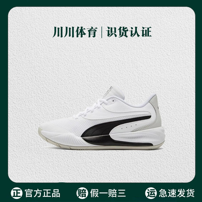 【狂欢价】Puma triple 减震防滑195217 实战 篮球鞋