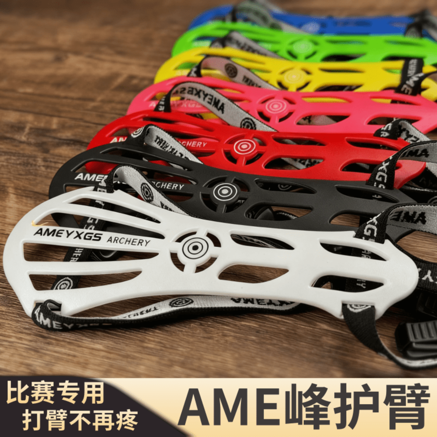 弓箭护臂复合反曲弓美猎光弓射箭护臂贴合舒适透气专业竞技护臂