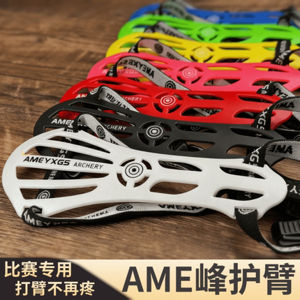 弓箭护臂复合反曲弓美猎光弓射箭护臂贴合舒适透气专业竞技护臂