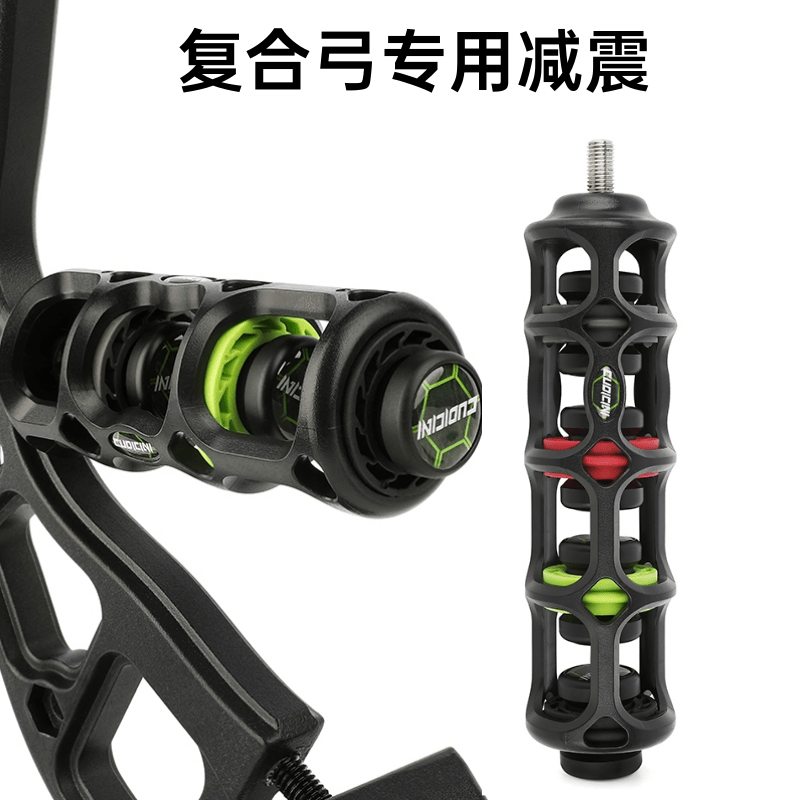 复合弓减震 户外射击运动反曲弓用减震器4/6英寸减震杆复合平衡杆
