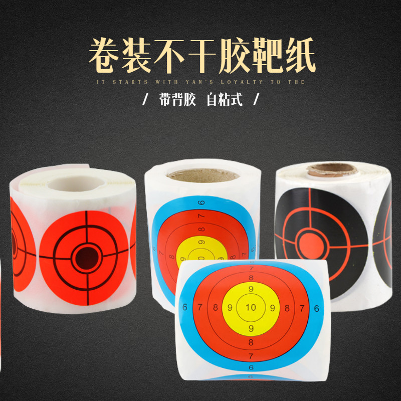 弓箭靶纸自粘式复合弓反曲弓射箭靶纸飞镖用飞溅卷纸打枪箭靶纸