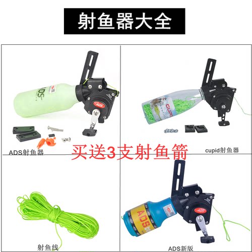 复合弓渔壶装备鱼壶射鱼器三代 ADS鱼线不卡线40米线渔壶 - 封面
