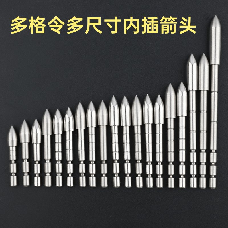 内插箭头弓箭射箭射靶子靶头碳箭内4.2/6.2/3.2mm不锈钢内插靶头 玩具/童车/益智/积木/模型 飞镖/射击/射箭类 原图主图