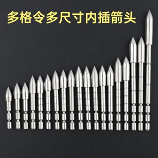 6.2mm不锈钢内插靶头 弓箭箭头复合反曲户外打靶射箭配重靶头4.2