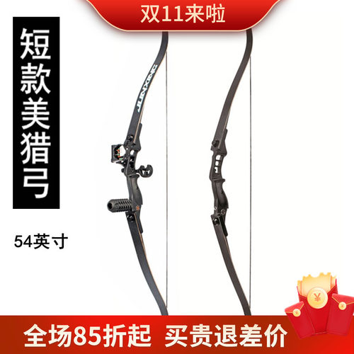 短款小型猎弓军兴美猎弓