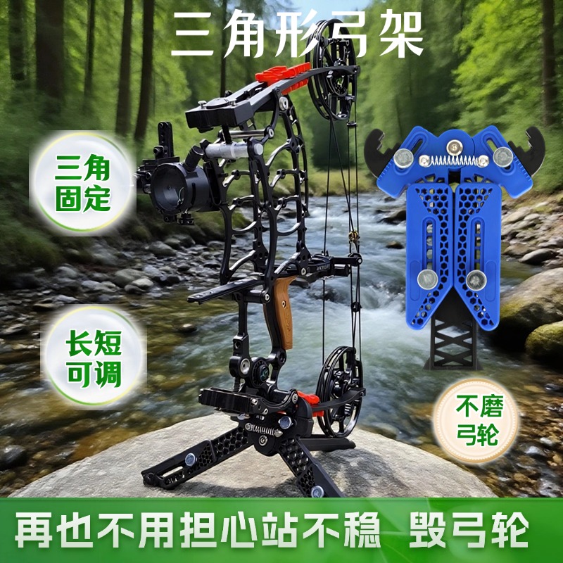 新款复合弓弓架两用弓架子
