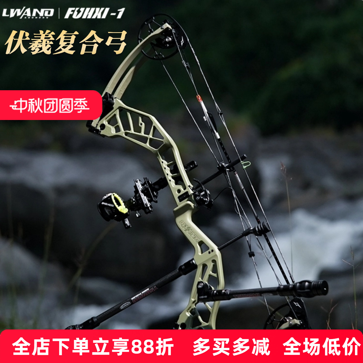 伏羲复合弓滑轮弓成人猎弓
