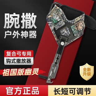 新款复合弓腕带撒放器长短可调节户外高精度国产斯科特弓箭撒放器
