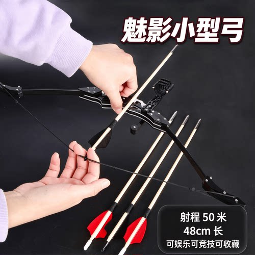 魅影迷你弓收藏小弓箭mini弓