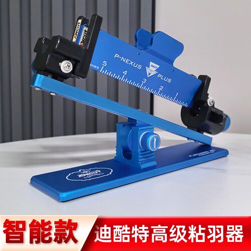 迪酷特高端粘羽器粘羽毛工具