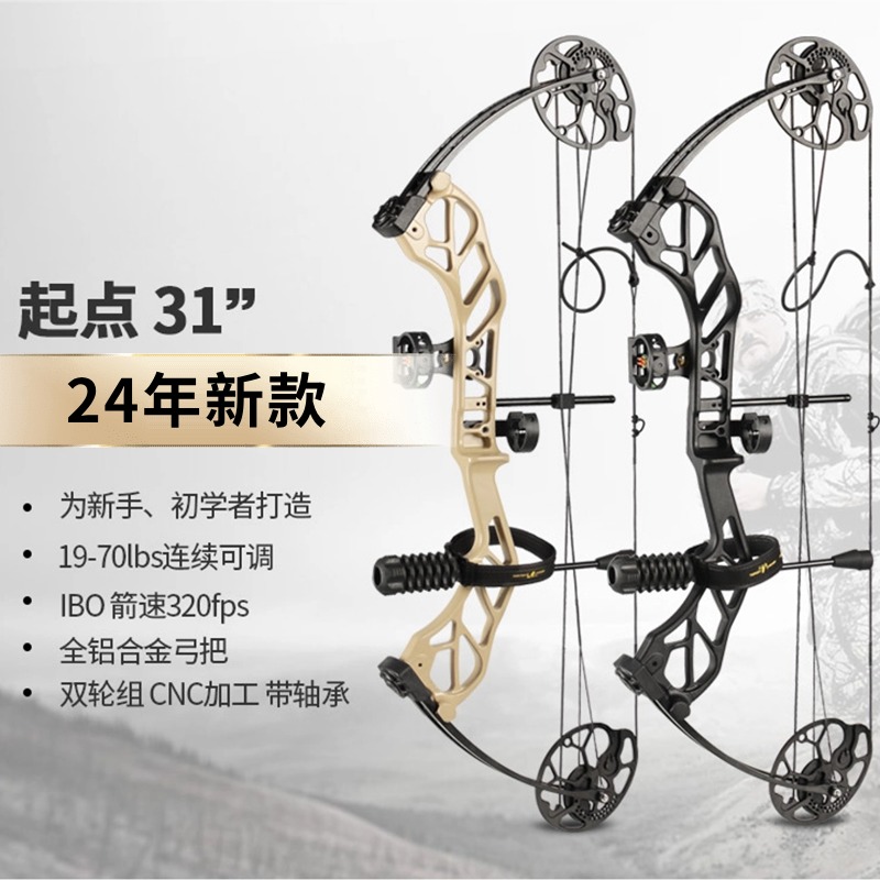高精度競技戶外新款復合弓