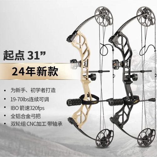 高精度竞技户外新款复合弓