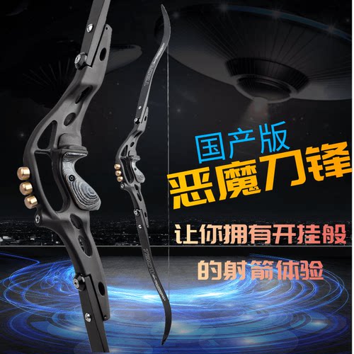 新品军兴恶魔刀锋美式猎弓