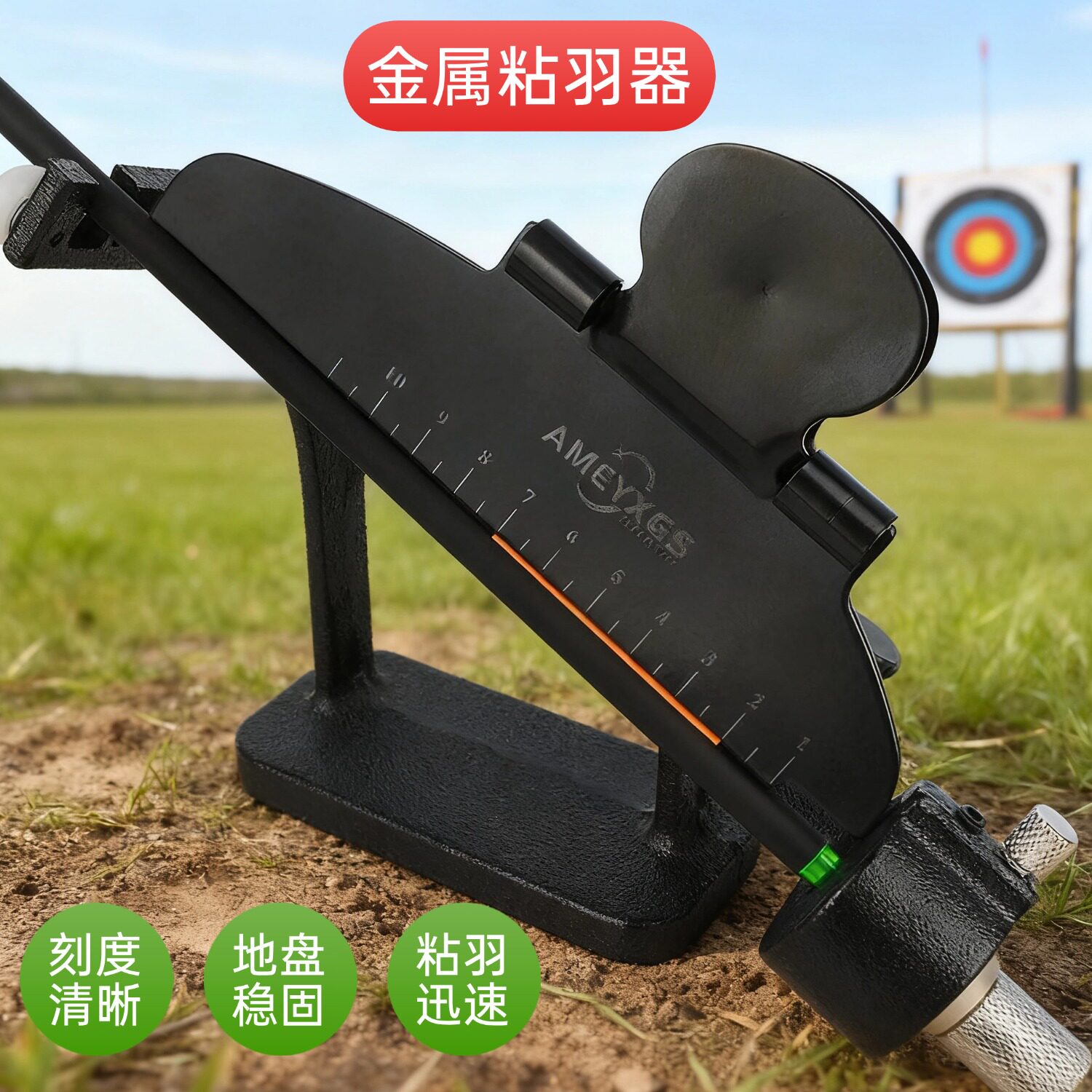 弓箭粘羽器沾胶羽真羽毛仪器
