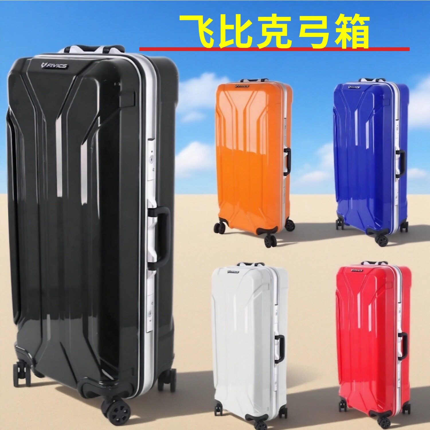 韩国进口飞比克弓箱大容量弓包