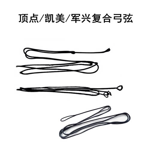 顶点弓箭复合专用极光凯美系列